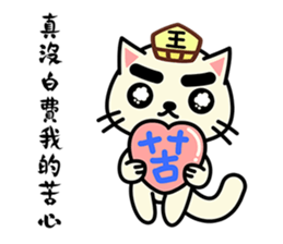 Yama cat(King of Hell)(Ghost Month) sticker #7343311