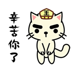 Yama cat(King of Hell)(Ghost Month) sticker #7343314