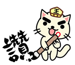 Yama cat(King of Hell)(Ghost Month) sticker #7343315