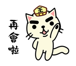 Yama cat(King of Hell)(Ghost Month) sticker #7343323