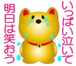 Happy Beckoning gold cat vol.5 sticker #7343525