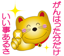Happy Beckoning gold cat vol.5 sticker #7343527