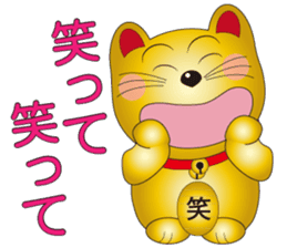 Happy Beckoning gold cat vol.5 sticker #7343529