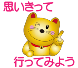 Happy Beckoning gold cat vol.5 sticker #7343543