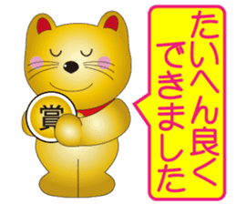 Happy Beckoning gold cat vol.5 sticker #7343547