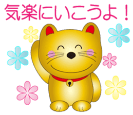Happy Beckoning gold cat vol.5 sticker #7343549