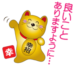 Happy Beckoning gold cat vol.5 sticker #7343556