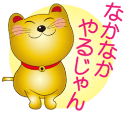 Happy Beckoning gold cat vol.5 sticker #7343560