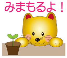 Happy Beckoning gold cat vol.5 sticker #7343562