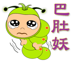 Mao Bao family - " Luo word articles " sticker #7343663