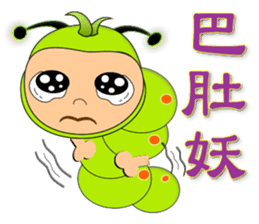 Mao Bao family - " Luo word articles " sticker #7343663