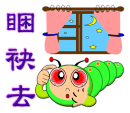 Mao Bao family - " Luo word articles " sticker #7343682