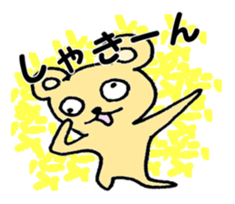 kumasigure sticker #7343752