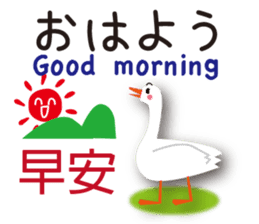 Duck speaks Japanese, Taiwanese,English sticker #7343764