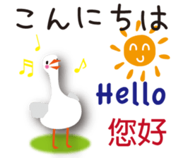 Duck speaks Japanese, Taiwanese,English sticker #7343765