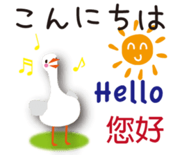 Duck speaks Japanese, Taiwanese,English sticker #7343765