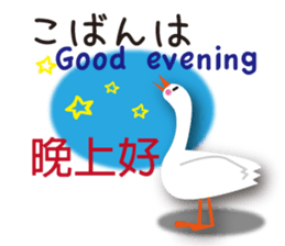 Duck speaks Japanese, Taiwanese,English sticker #7343766