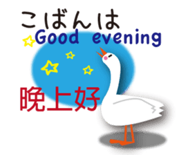 Duck speaks Japanese, Taiwanese,English sticker #7343766