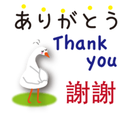 Duck speaks Japanese, Taiwanese,English sticker #7343767