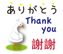 Duck speaks Japanese, Taiwanese,English sticker #7343767