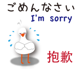 Duck speaks Japanese, Taiwanese,English sticker #7343770