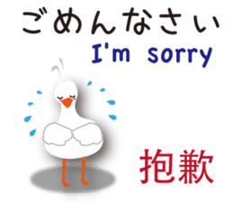 Duck speaks Japanese, Taiwanese,English sticker #7343770