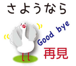 Duck speaks Japanese, Taiwanese,English sticker #7343771