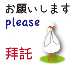 Duck speaks Japanese, Taiwanese,English sticker #7343773