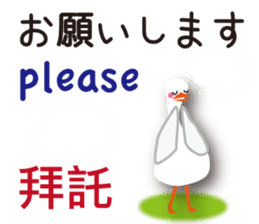Duck speaks Japanese, Taiwanese,English sticker #7343773