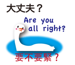 Duck speaks Japanese, Taiwanese,English sticker #7343774