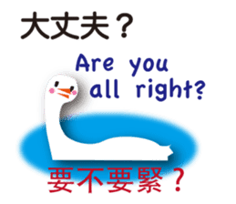 Duck speaks Japanese, Taiwanese,English sticker #7343774