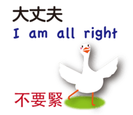 Duck speaks Japanese, Taiwanese,English sticker #7343775