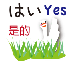 Duck speaks Japanese, Taiwanese,English sticker #7343776