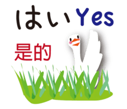 Duck speaks Japanese, Taiwanese,English sticker #7343776
