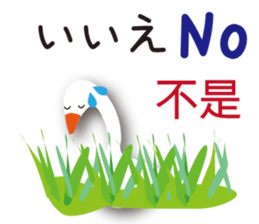 Duck speaks Japanese, Taiwanese,English sticker #7343777