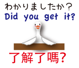 Duck speaks Japanese, Taiwanese,English sticker #7343778