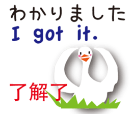 Duck speaks Japanese, Taiwanese,English sticker #7343779