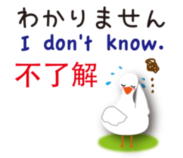 Duck speaks Japanese, Taiwanese,English sticker #7343780
