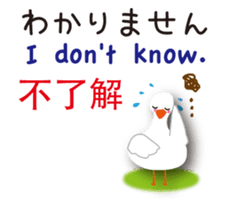 Duck speaks Japanese, Taiwanese,English sticker #7343780