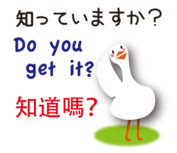 Duck speaks Japanese, Taiwanese,English sticker #7343781