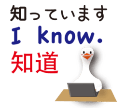 Duck speaks Japanese, Taiwanese,English sticker #7343782