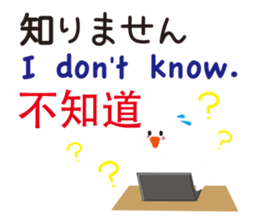 Duck speaks Japanese, Taiwanese,English sticker #7343783