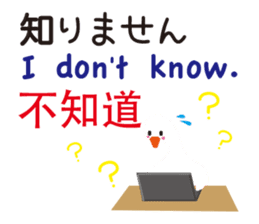 Duck speaks Japanese, Taiwanese,English sticker #7343783