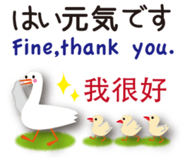 Duck speaks Japanese, Taiwanese,English sticker #7343785