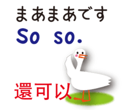 Duck speaks Japanese, Taiwanese,English sticker #7343786
