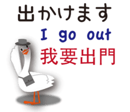 Duck speaks Japanese, Taiwanese,English sticker #7343787