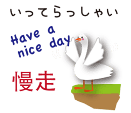 Duck speaks Japanese, Taiwanese,English sticker #7343788