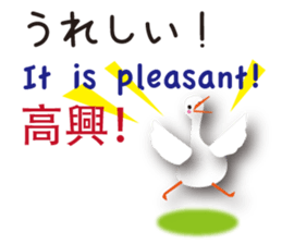 Duck speaks Japanese, Taiwanese,English sticker #7343789