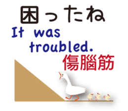 Duck speaks Japanese, Taiwanese,English sticker #7343791