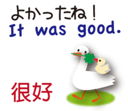 Duck speaks Japanese, Taiwanese,English sticker #7343792